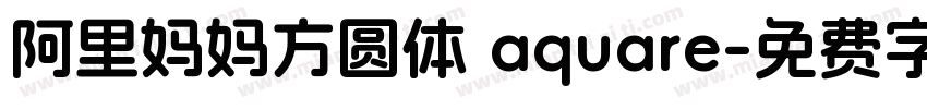阿里妈妈方圆体 aquare字体转换